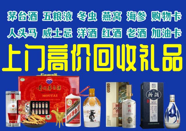 淮阳区回收烟酒