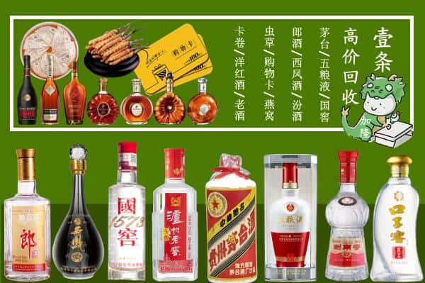 淮阳区回收名酒哪家好