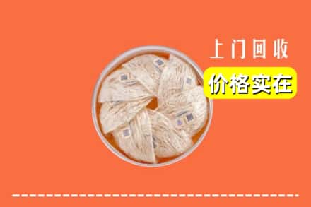收购资讯:淮阳区回收燕窝