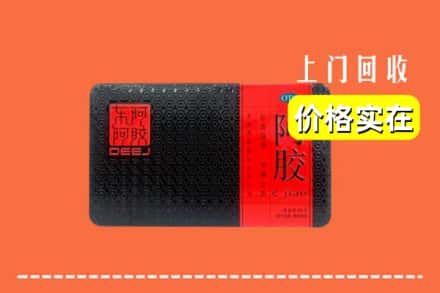 收购资讯:淮阳区回收阿胶