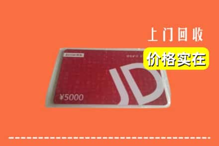 淮阳区回收京东卡