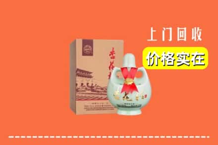 淮阳区回收杏花村酒