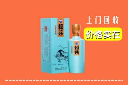 淮阳区回收赖茅
