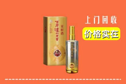 淮阳区回收泸州老窖