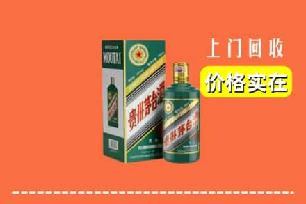 淮阳区回收纪念茅台酒