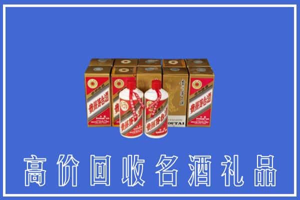收购资讯:淮阳区回收茅台酒多少钱